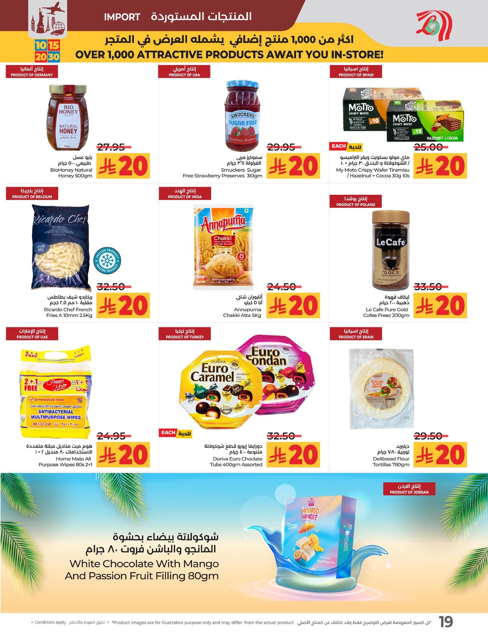 lulu-dammam-shati offers from 9sep to 6sep 2025 عروض لولو الدمام الشاطئ من 9 سبتمبر حتى 6 سبتمبر 2025 صفحة رقم 25